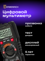 Multimetro digitale Ermenrich Zing TC13