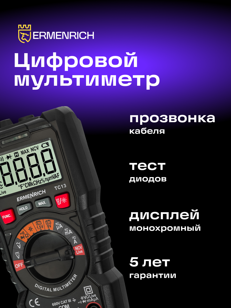 Multimetro digitale Ermenrich Zing TC13