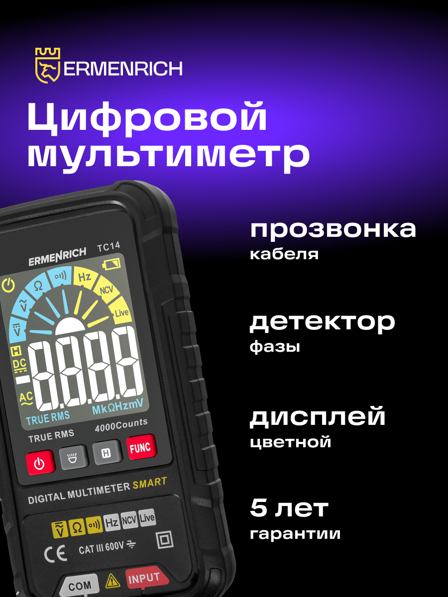 Multimetro digitale Ermenrich Zing TC14