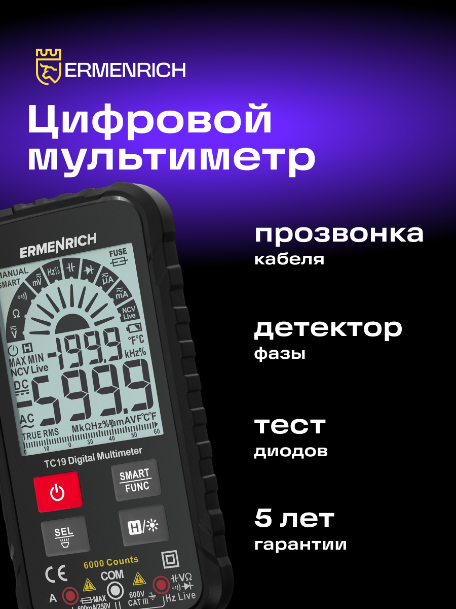 Multimetro digitale Ermenrich Zing TC19