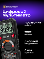 Multimetro digitale Ermenrich Zing TC24