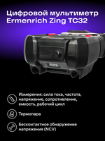 Multimetro digitale Ermenrich Zing TC32