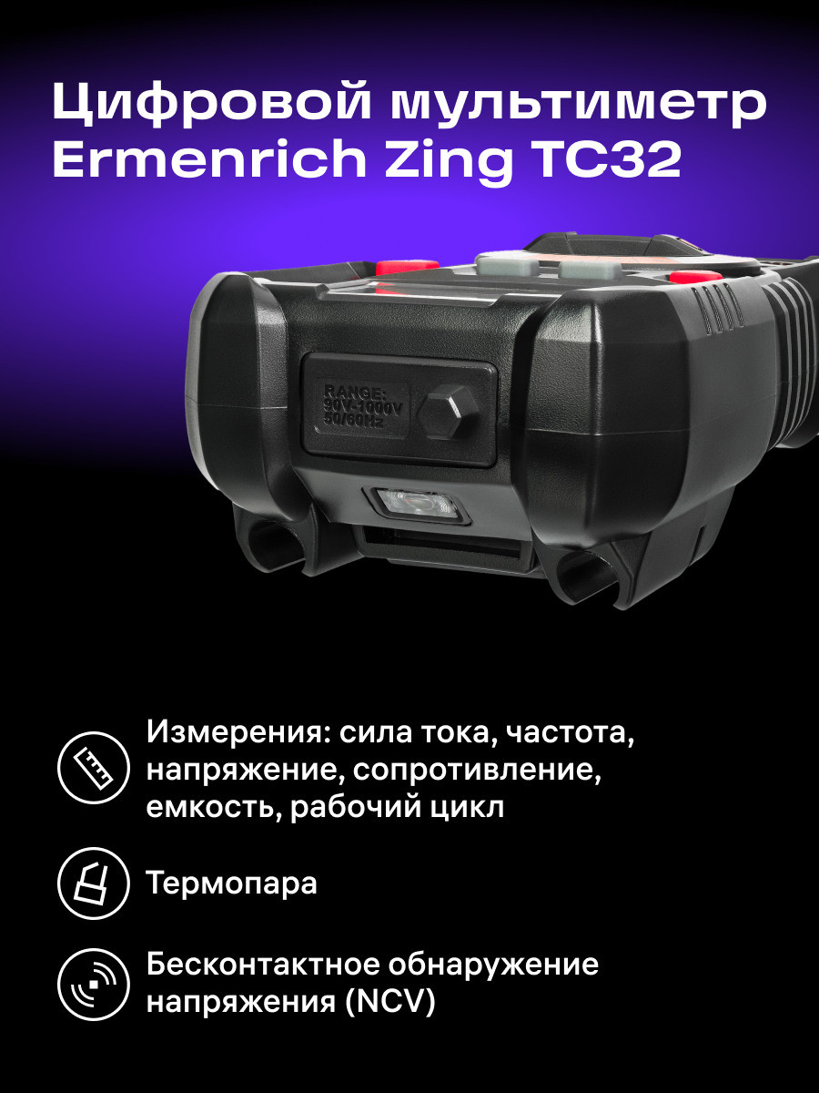 Multimetro digitale Ermenrich Zing TC32
