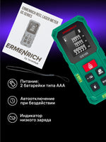 Misuratore laser Ermenrich Reel PLUS GS100