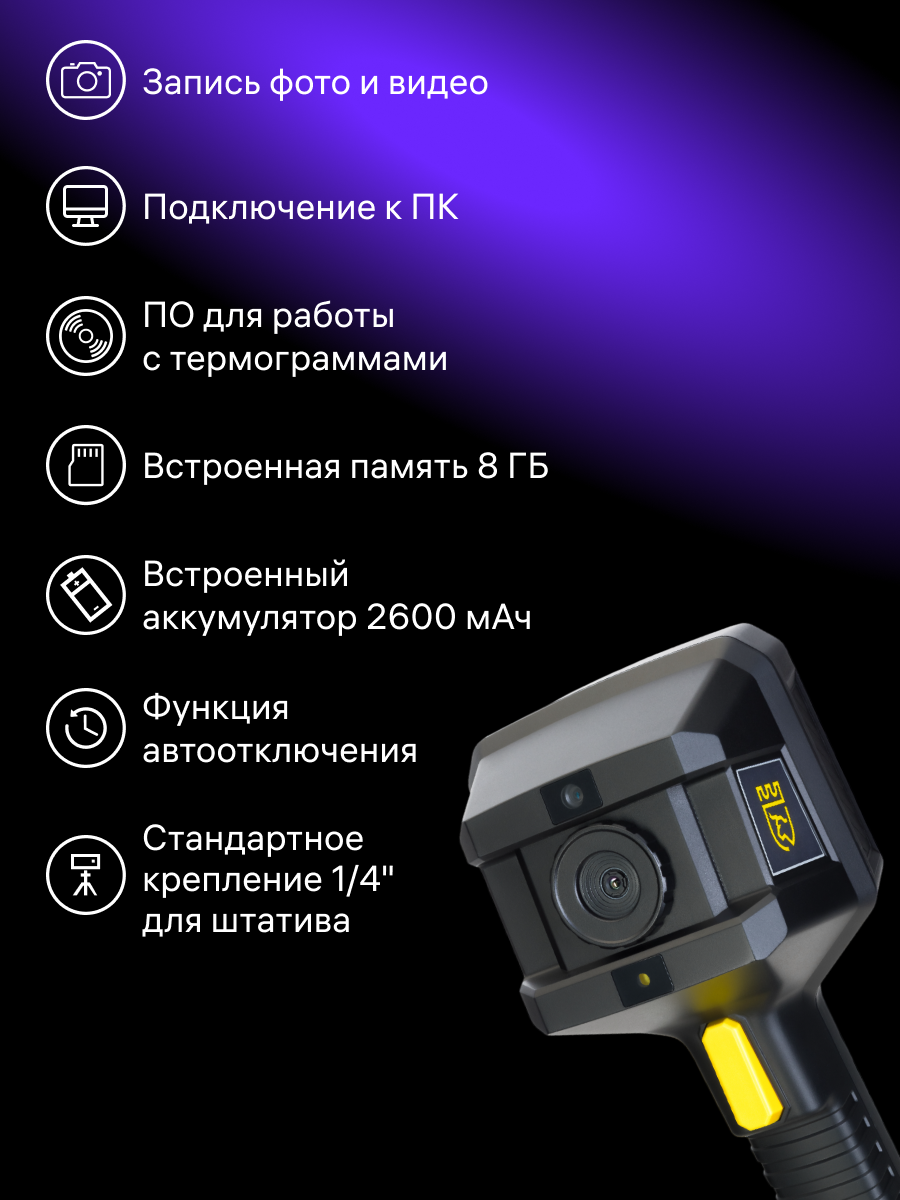 Termocamera Ermenrich Seek TV90