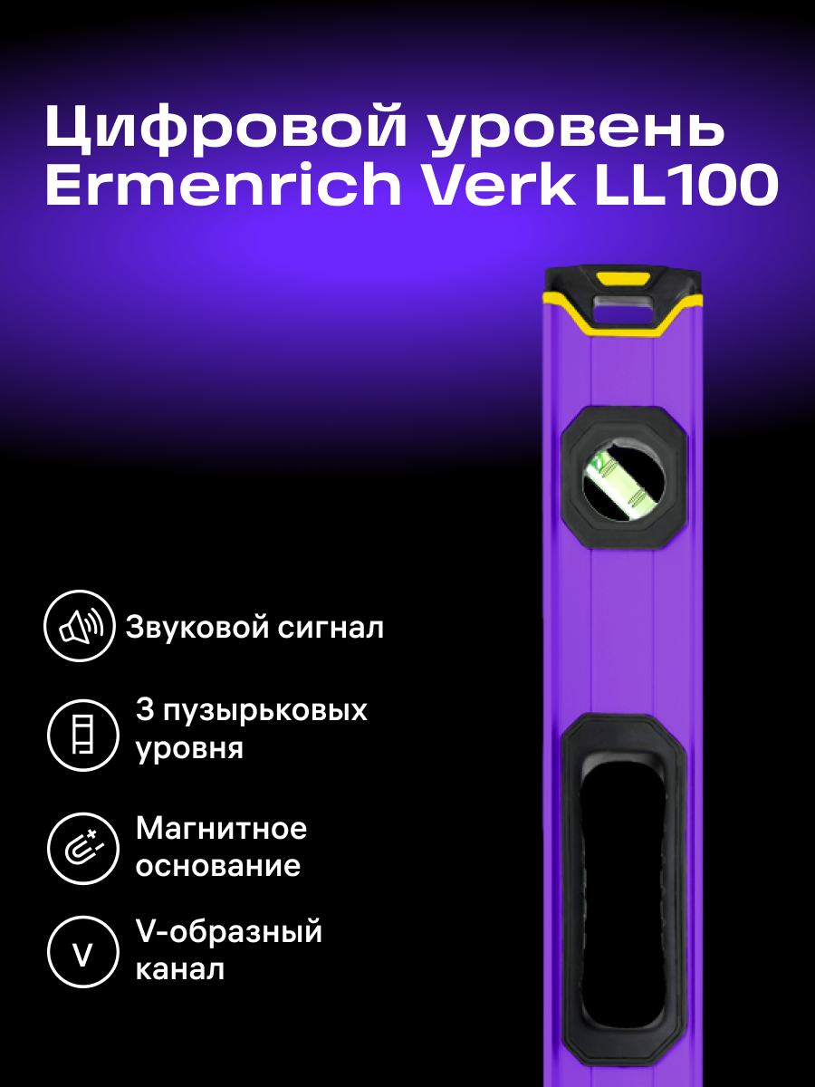 Livella digitale Ermenrich Verk LL100