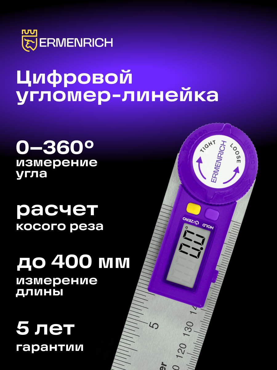 Goniometro digitale con righello Ermenrich Verk DR30