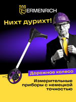 Odometro digitale Ermenrich Reel WM10