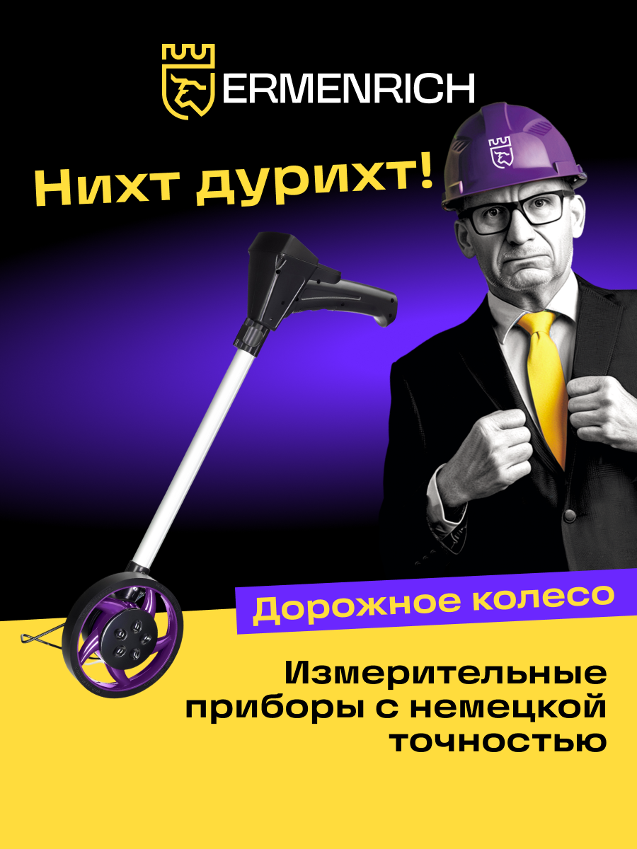 Odometro digitale Ermenrich Reel WM10