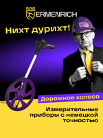 Odometro digitale Ermenrich Reel WM20