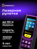 Misuratore laser Ermenrich Reel PRO GL60