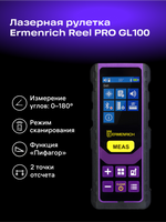 Misuratore laser Ermenrich Reel PRO GL100