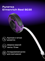 Metro a nastro Ermenrich Reel SG30