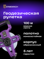 Metro a nastro per la misurazione dei terreni Ermenrich Reel SH100