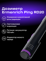 Contatore Geiger Ermenrich Ping RD20