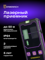 Ricevitore laser Ermenrich LR20