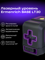 Livella laser Ermenrich BASE LT30