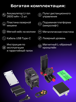 Livella laser Ermenrich PRO LV70