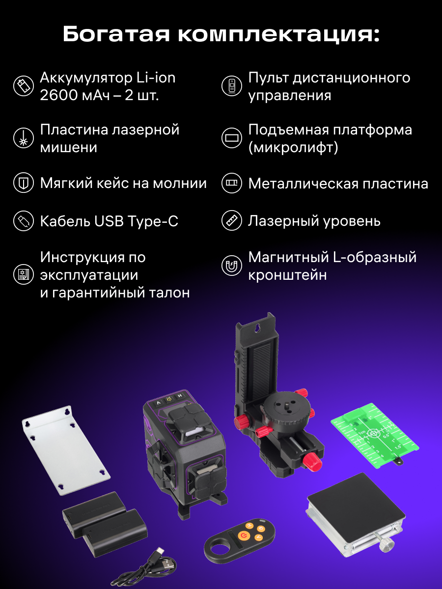 Livella laser Ermenrich PRO LV70