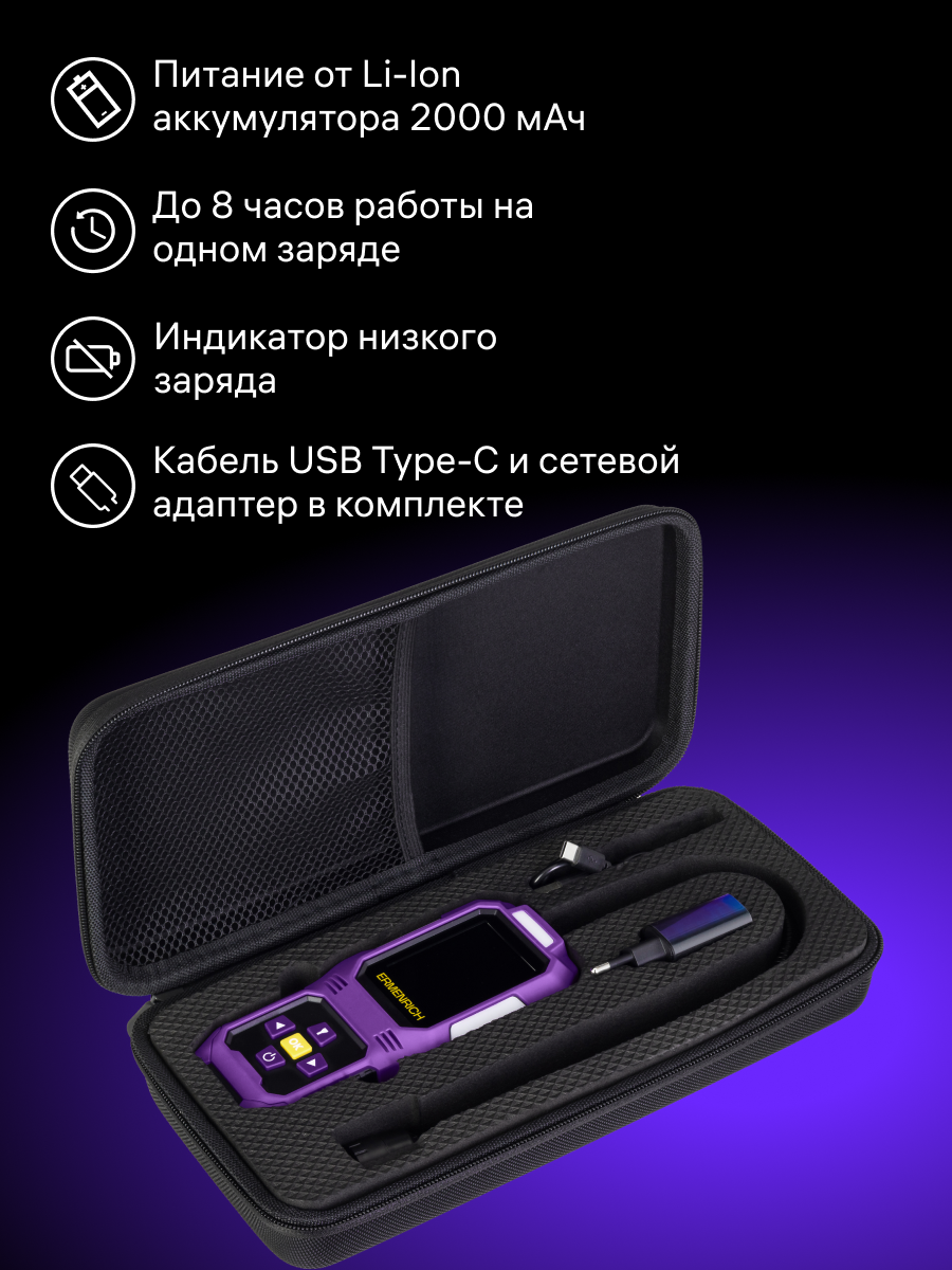 Rilevatore di gas Ermenrich NG50