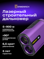 Distanziometro laser Ermenrich LG900