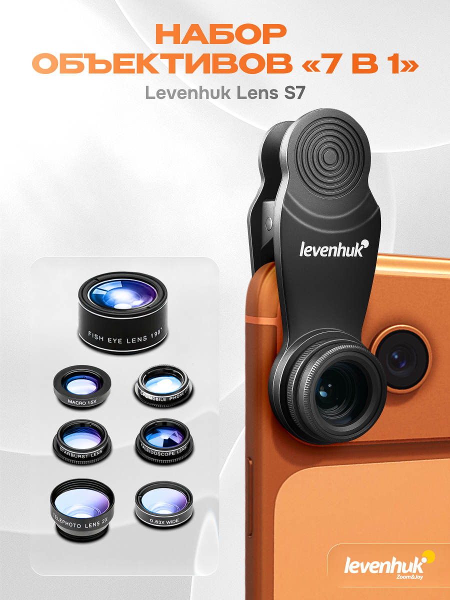 Set di lenti per smartphone Levenhuk Lens S7
