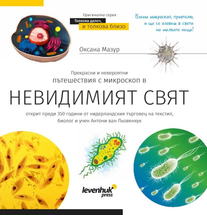 Microscopio Levenhuk Discovery Femto Polar con libro