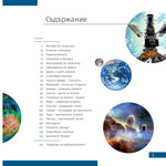 Telescopio Levenhuk Discovery Sky Trip ST80 con libro