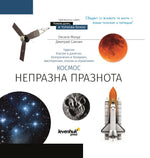 Telescopio Levenhuk Discovery Sky Trip ST50 con libro