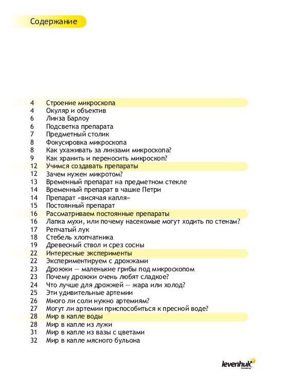 Kit per esperimenti Levenhuk K50