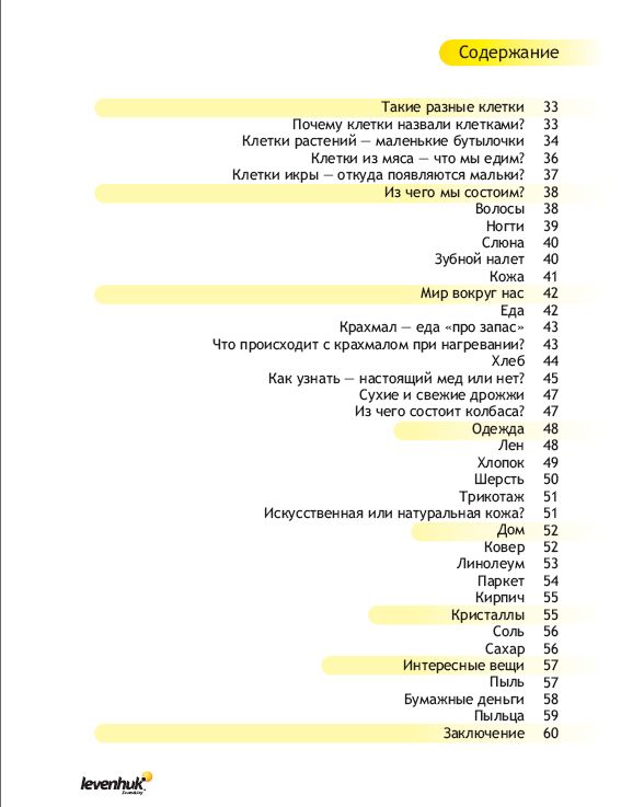 Kit per esperimenti Levenhuk K50